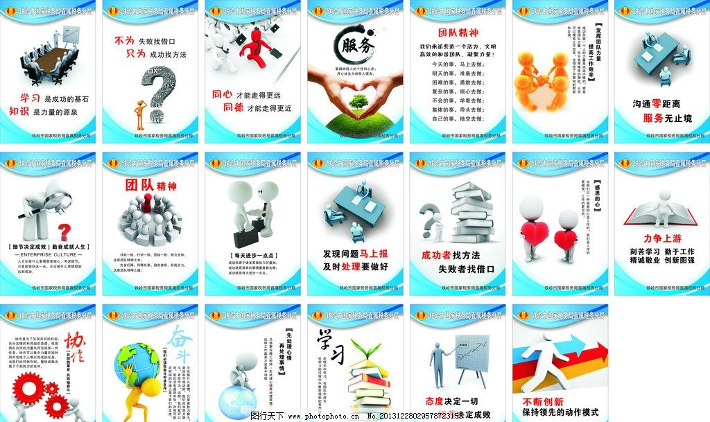 企业文化图片,企业文化展矢量素材 企业文化展