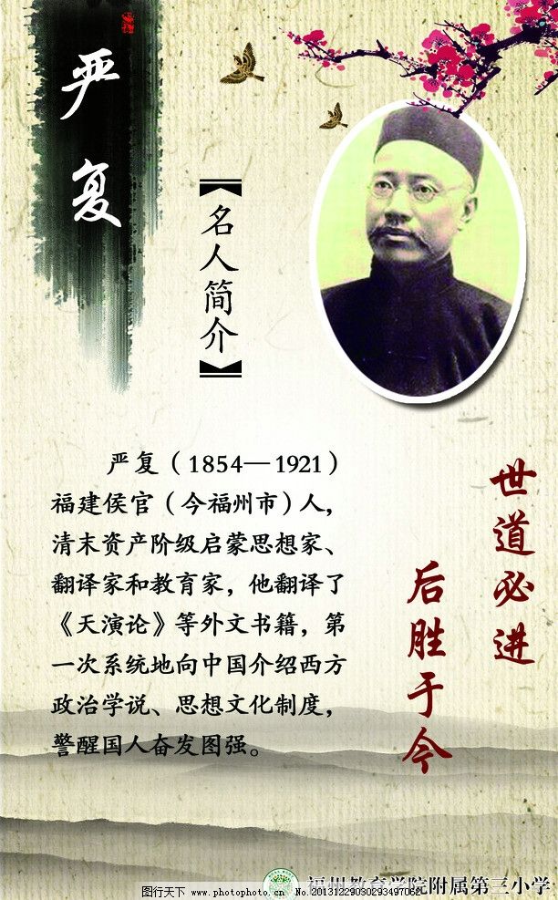名人名言图片图片