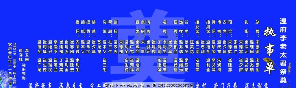 白事大开门简谱