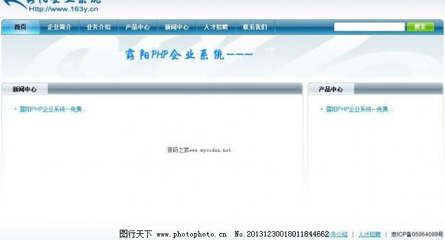 露阳php企业系统图片_网页界面模板_UI界面设