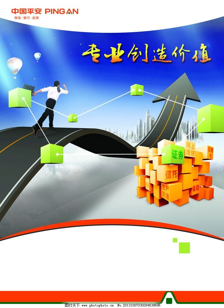 价值的创造和实现