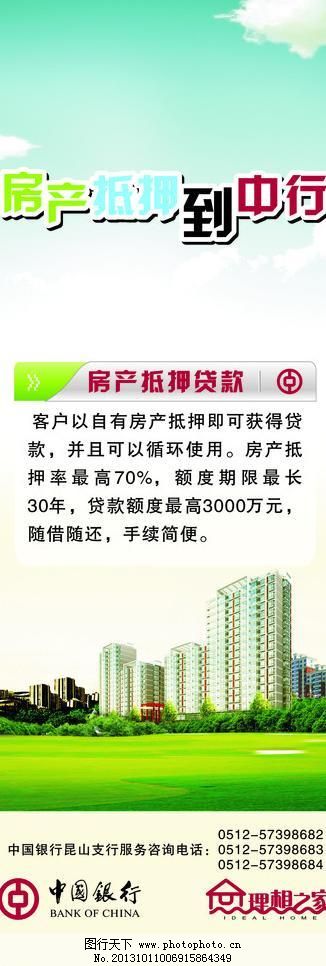 中国银行 中国银行图片免费下载 房地产 金融 商务金融 商业 商业插画