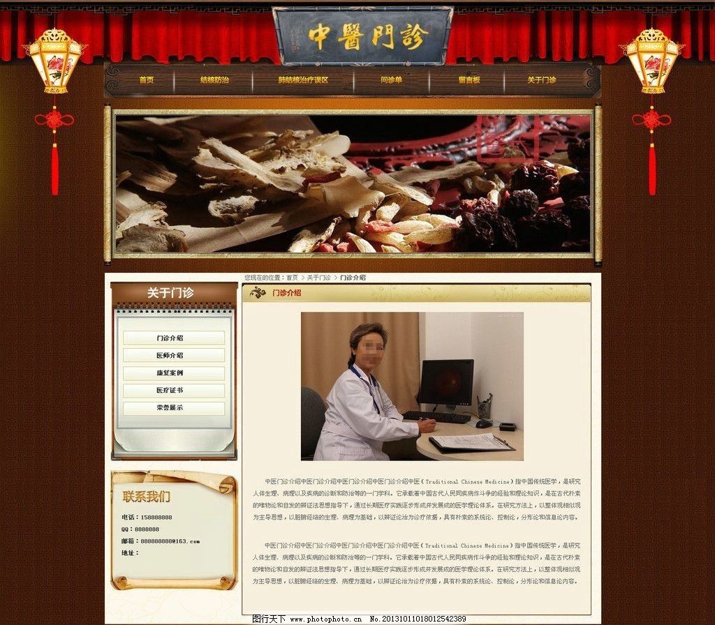 中医网页设计|网页|企业官网|如此简单而已 - 原创作品 - 站酷 (ZCOOL)