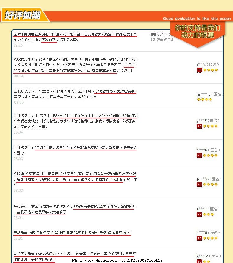 淘宝要好评的短信模板