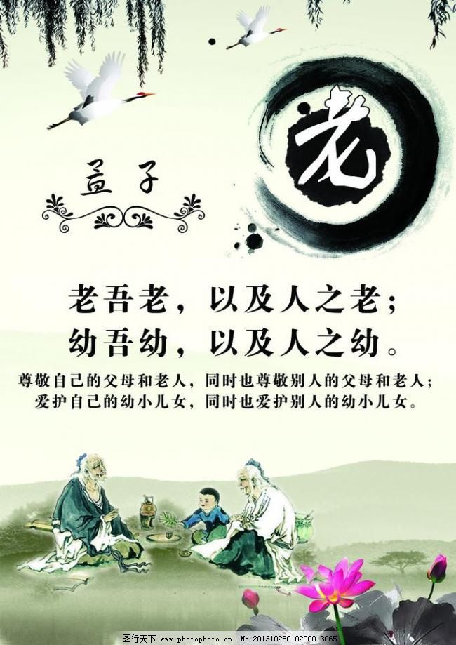 孟子画册图片_企业画册_画册装帧图行天下素材网