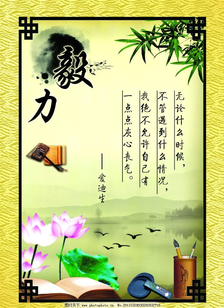 毅力成功的名言