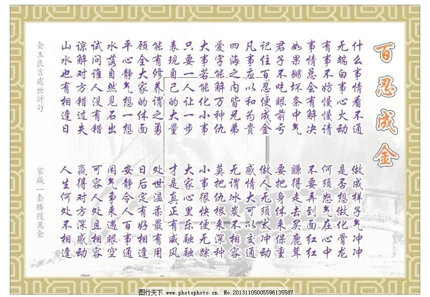 名言矢量素材名言模图片 装饰图案 设计元素 图行天下素材网