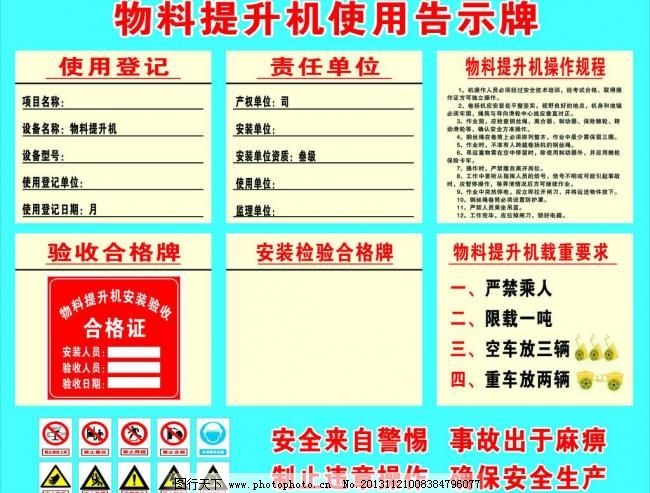 sse150型双笼物料提升机