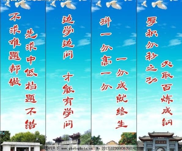 CDR,标语,大学,广告设计,励志标语,名言警句,文明用语