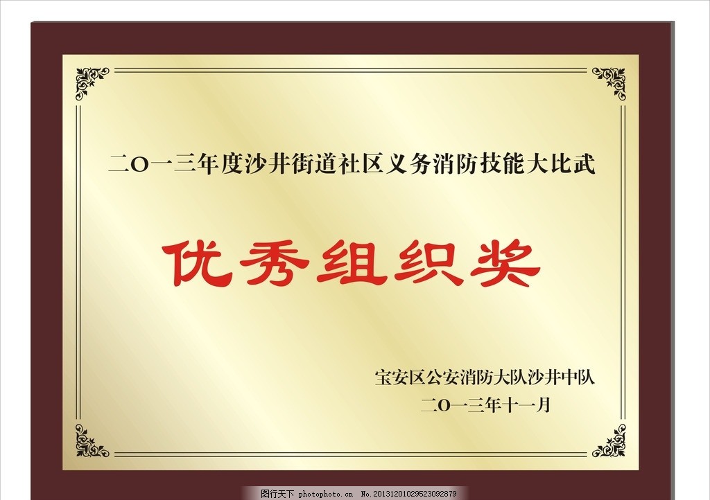 游仙区人民政府颁发刘应强“拔刀相助公民”荣誉称号