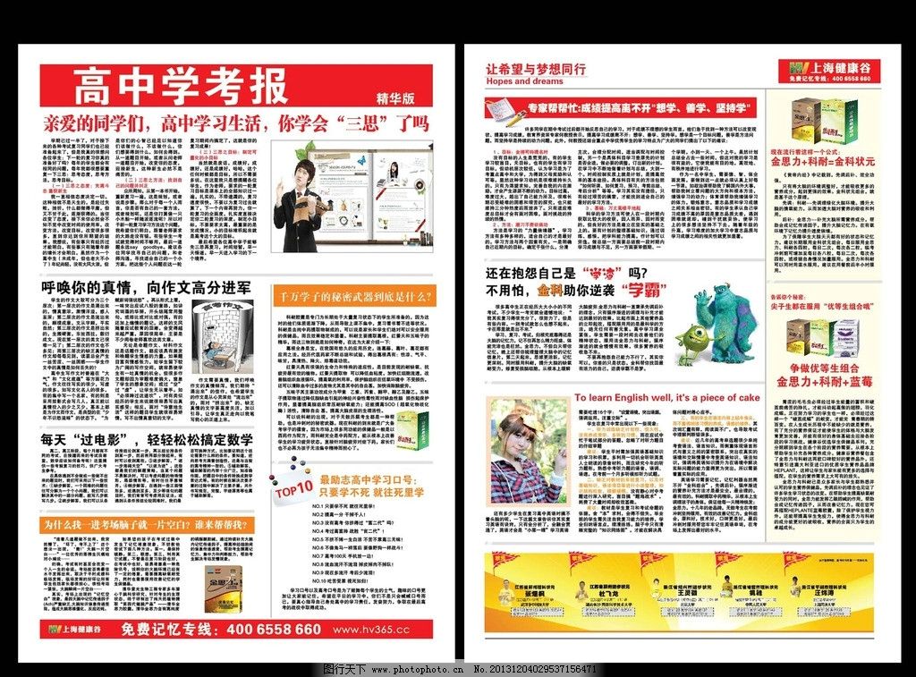 答:pagemaker,这是专门做报纸排版的软件,比较
