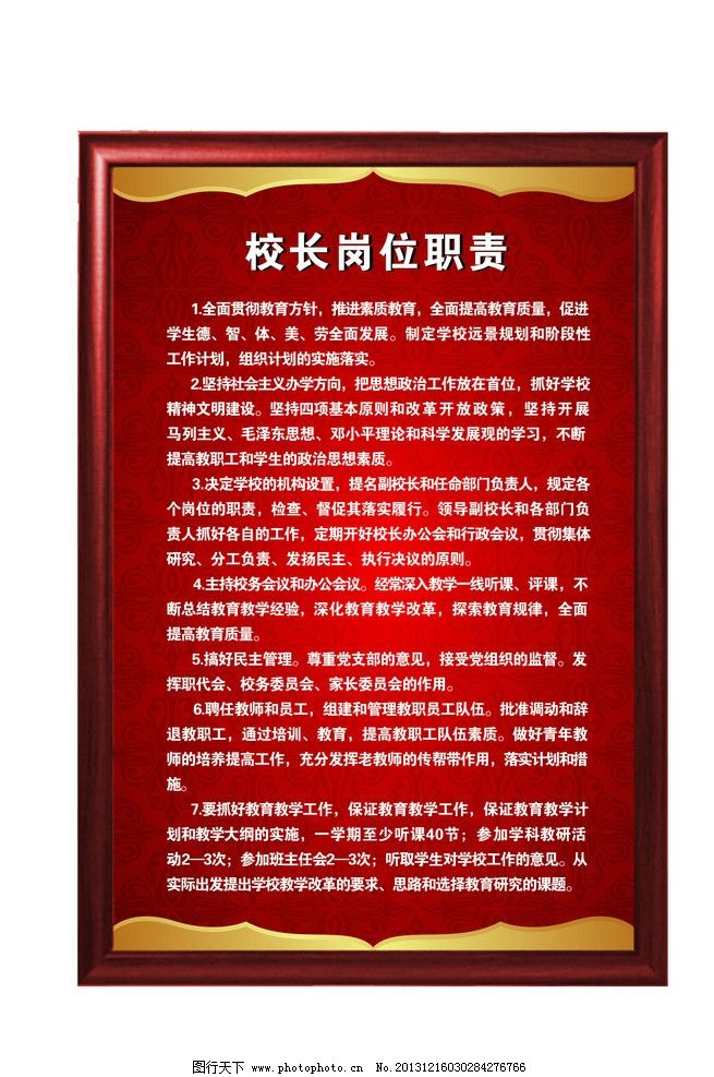 校长展板,边框,荷花,木质边框,展板模板,广告设计模板,源文件,300DPI,PSD