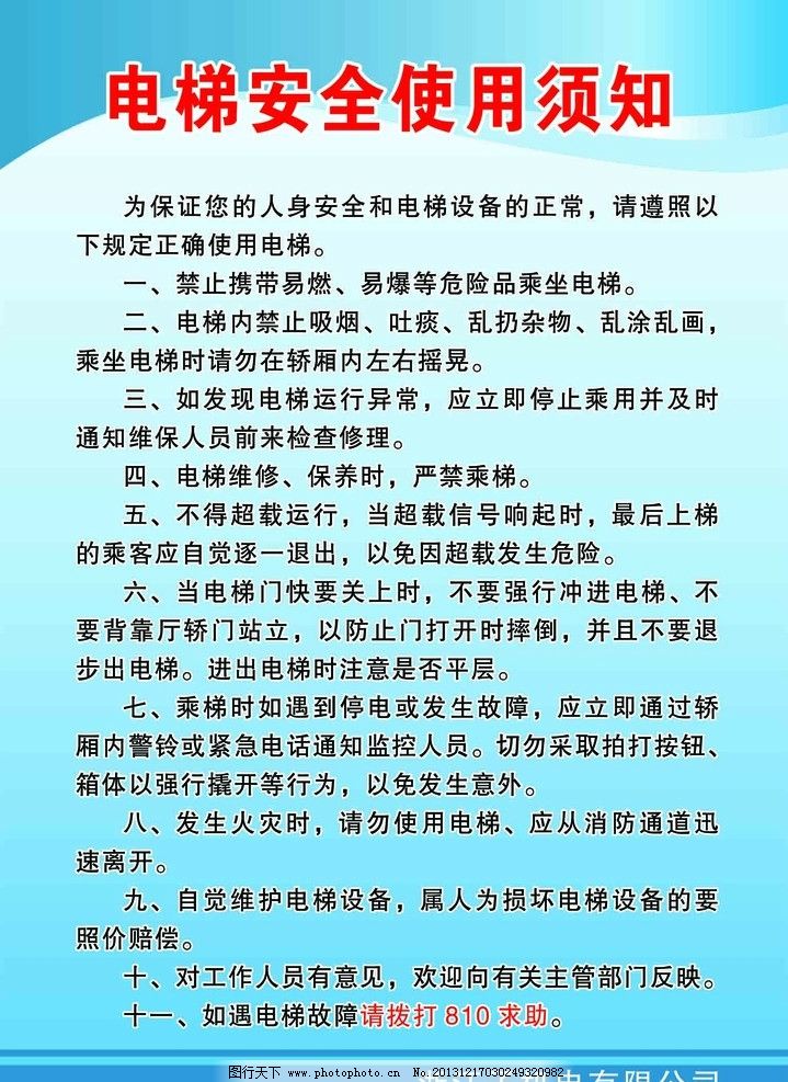 >> 文章內容 >> 電梯安裝安全操作規程 電梯安裝工學徒是幹什麼的?