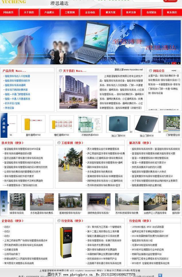 办公,门户,欧美风格,其他,其他模板,企业,商务,社区,网页模板,网站,企业seo网站素材下载,企业seo网站模板下载,企业seo网站,网站,门户,社区,游戏,商务,企业,办公,网站设计,网站装修,网站模版,英文网站,欧美风格,中文模板,网页模板,源文件,网站模板,其他模板,asp,其他,移动界面设计,网站源码asp,网页素材,网页界面设计